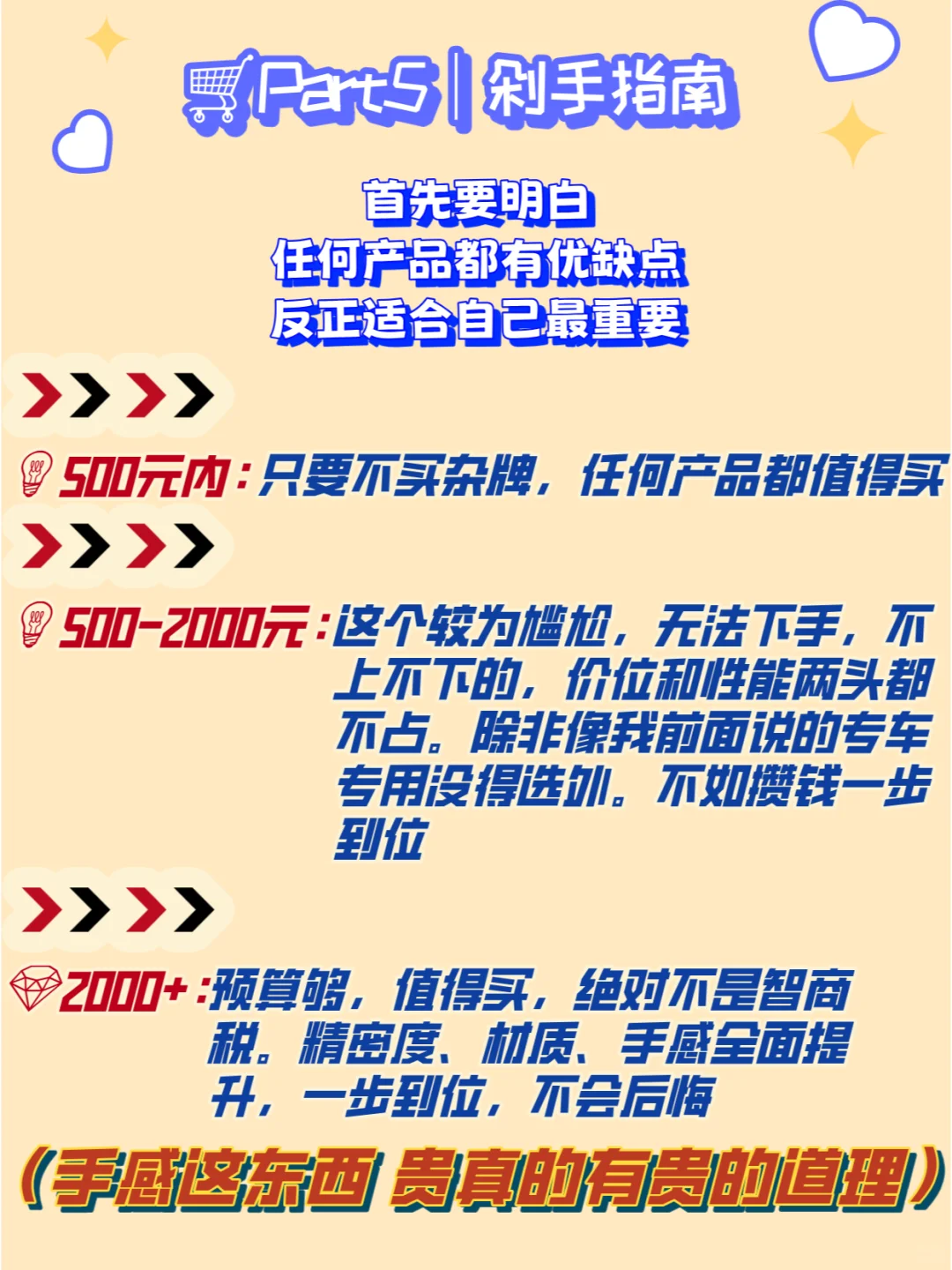 ?刹车升级必看！?