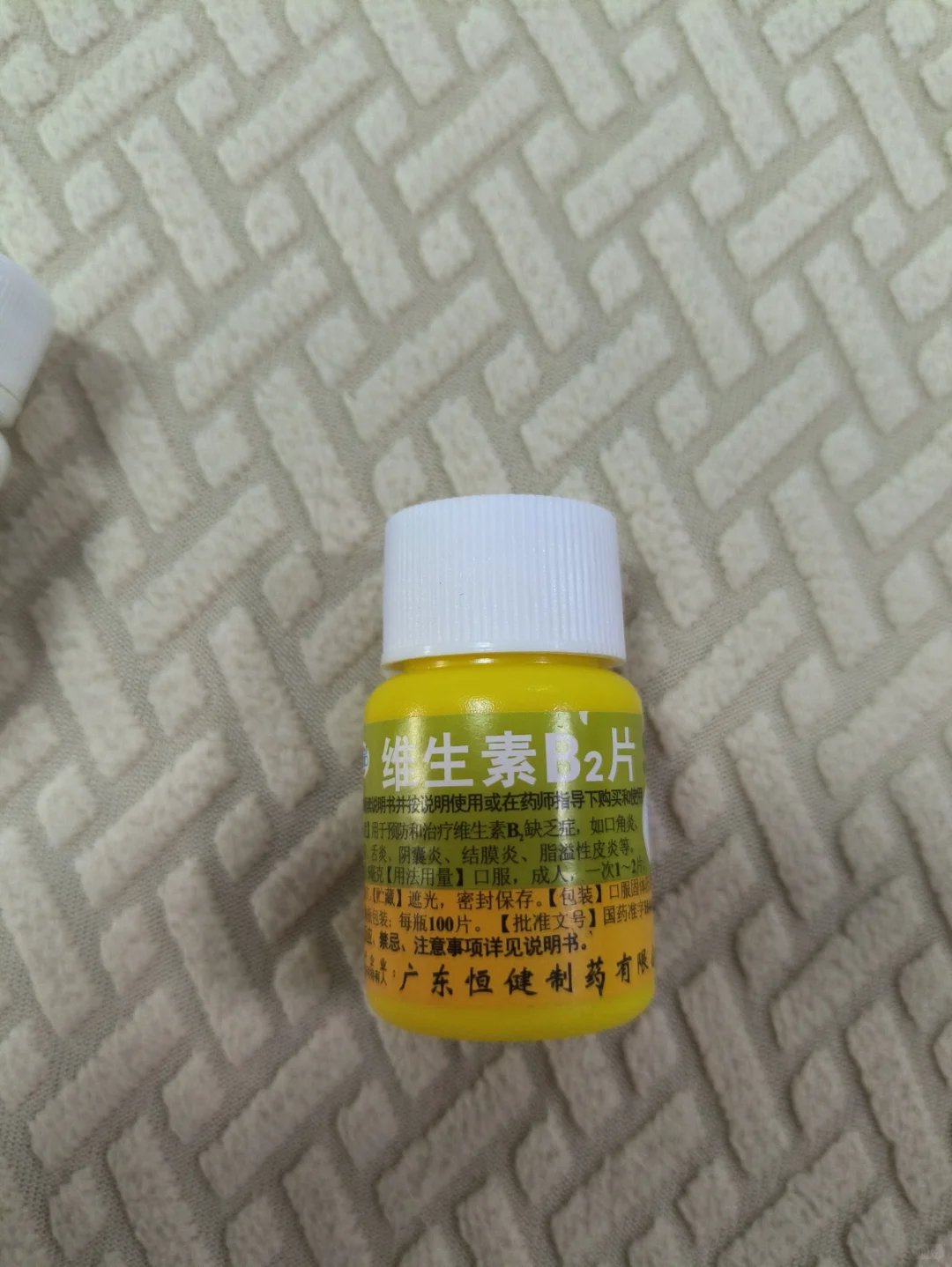 脂皮维生素b2➕b6➕VC