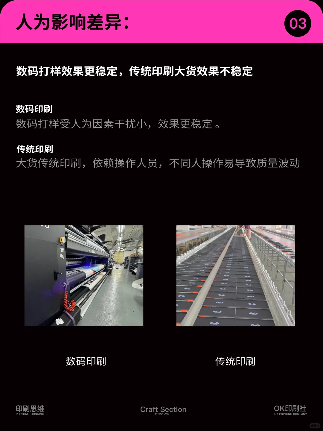 为啥你的大货总和打样对不上？