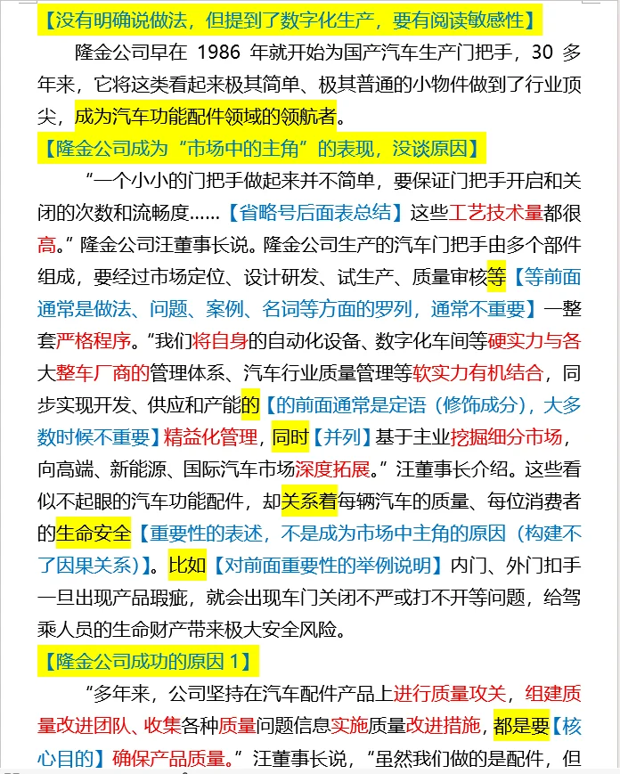 【100天100道申论】-2024年国考执法第二题