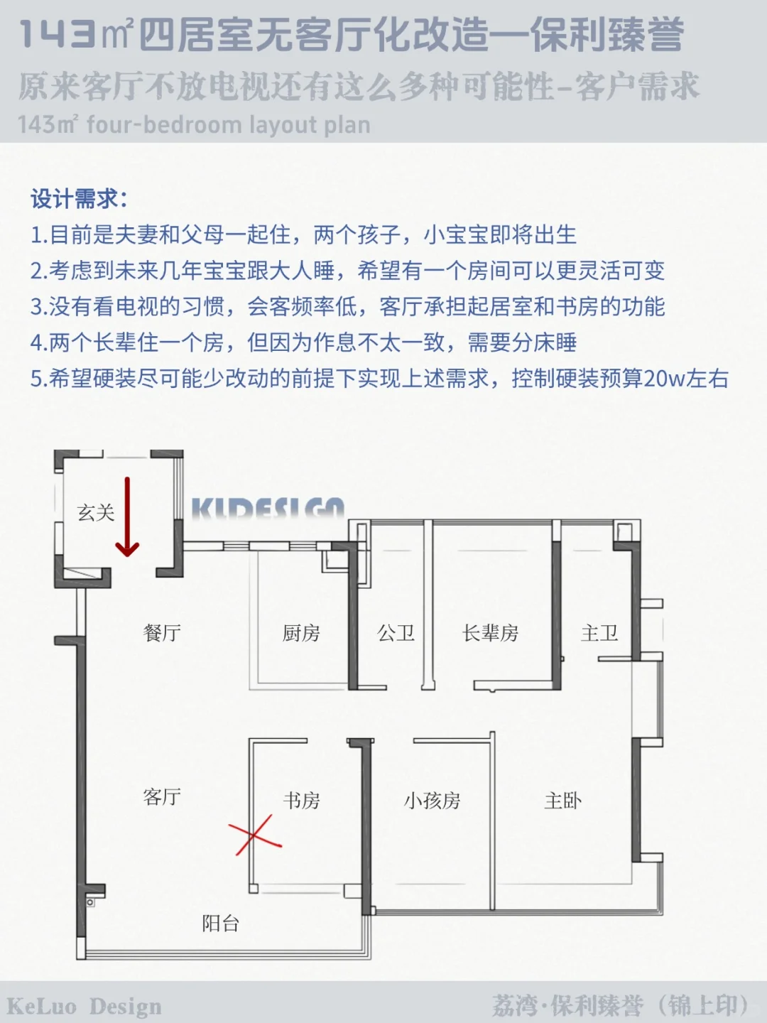 再见了，传统客厅！家才没有标准答案！