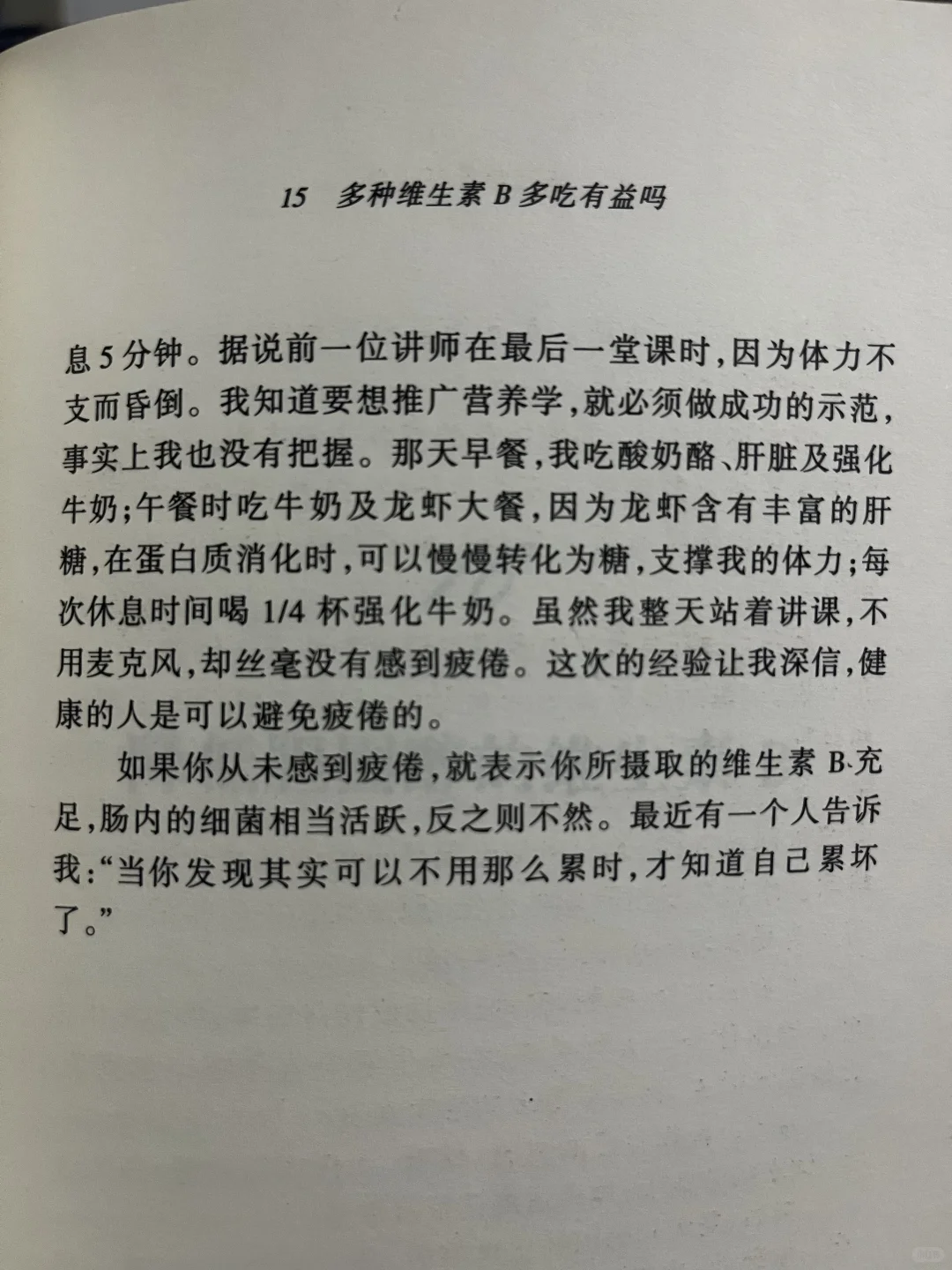 后悔没早知道！B族维生素吃多少？关键看这5点