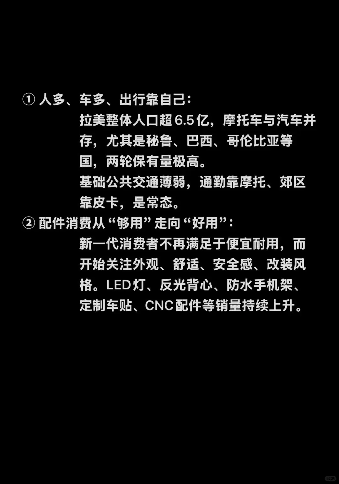 汽车与摩托车配件市场的爆发