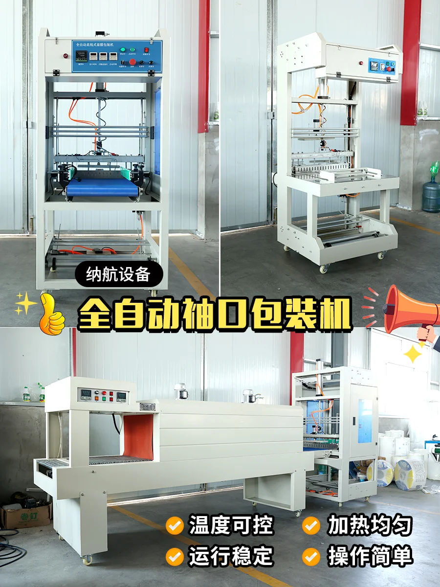 袖口包装机✨除了价格?还应关注什么❓