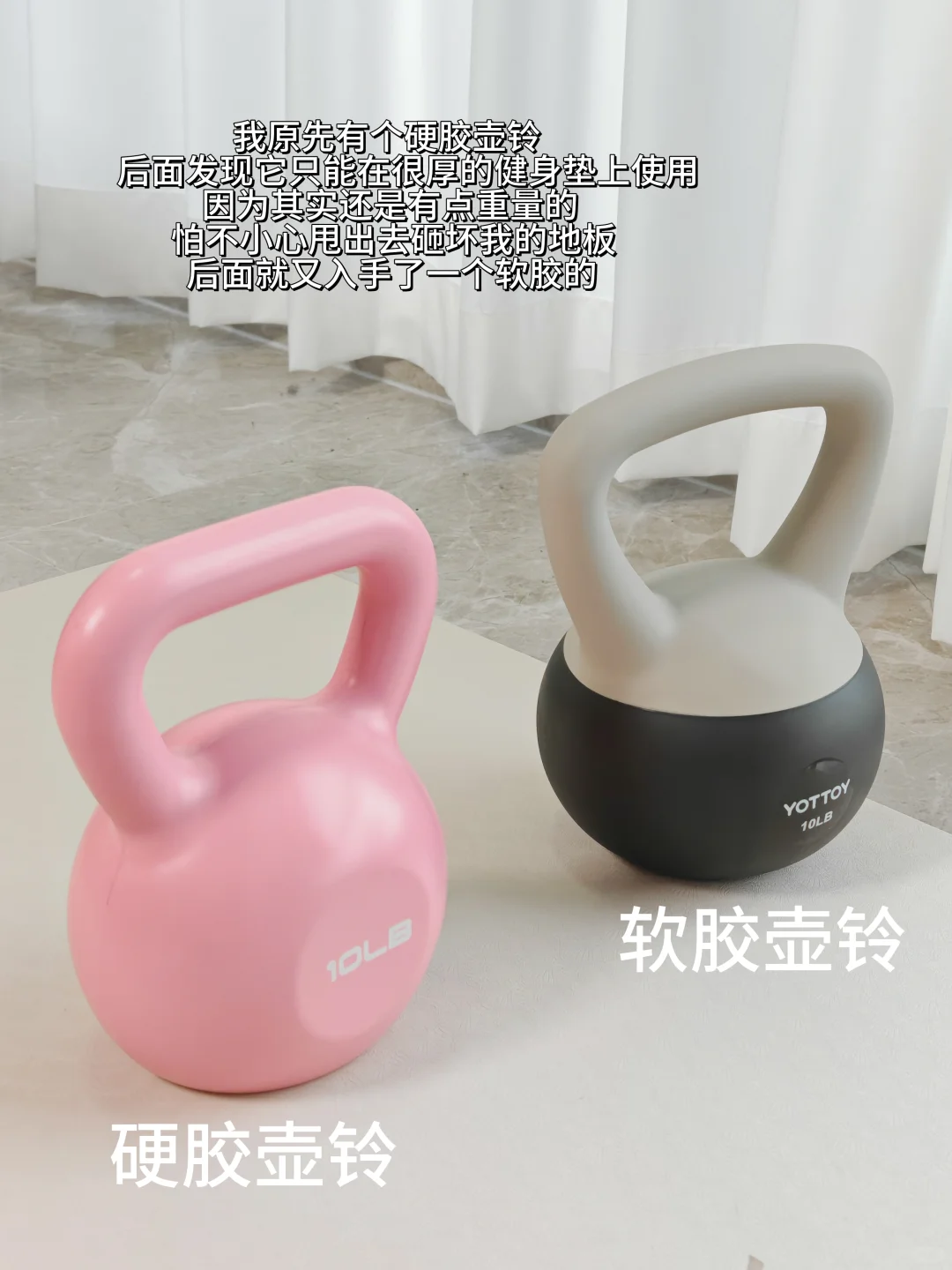 家庭健身房!我的蜗居健身好物清单