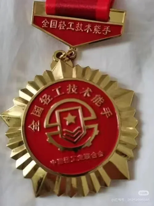 2025年全国轻工行业职业技能竞赛报名咨询