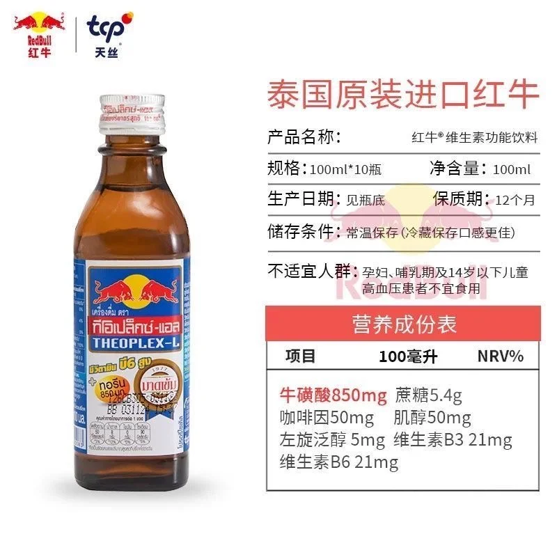 提问：备考功能饮料，怎么选？