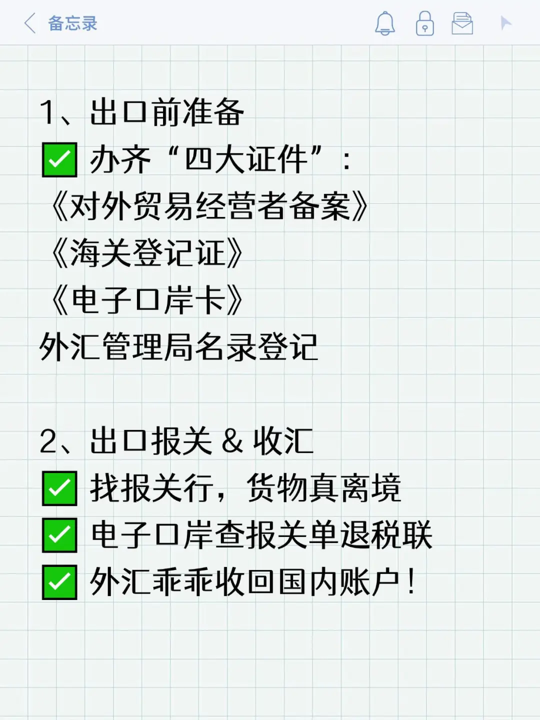 出口退税请进来