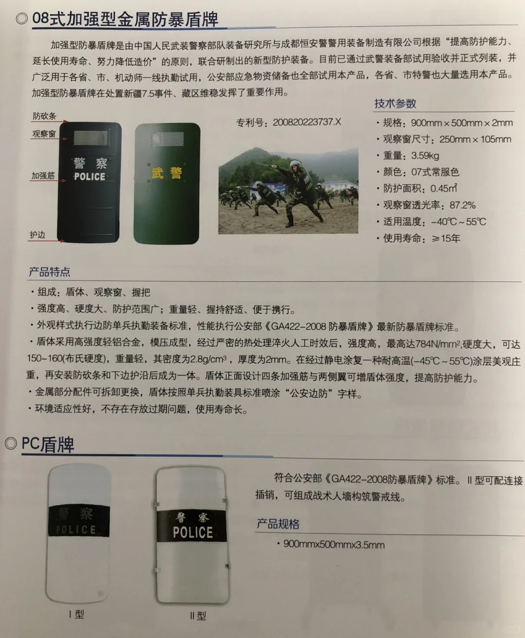 适用于所有幼儿园小、初、高的校园安防器材