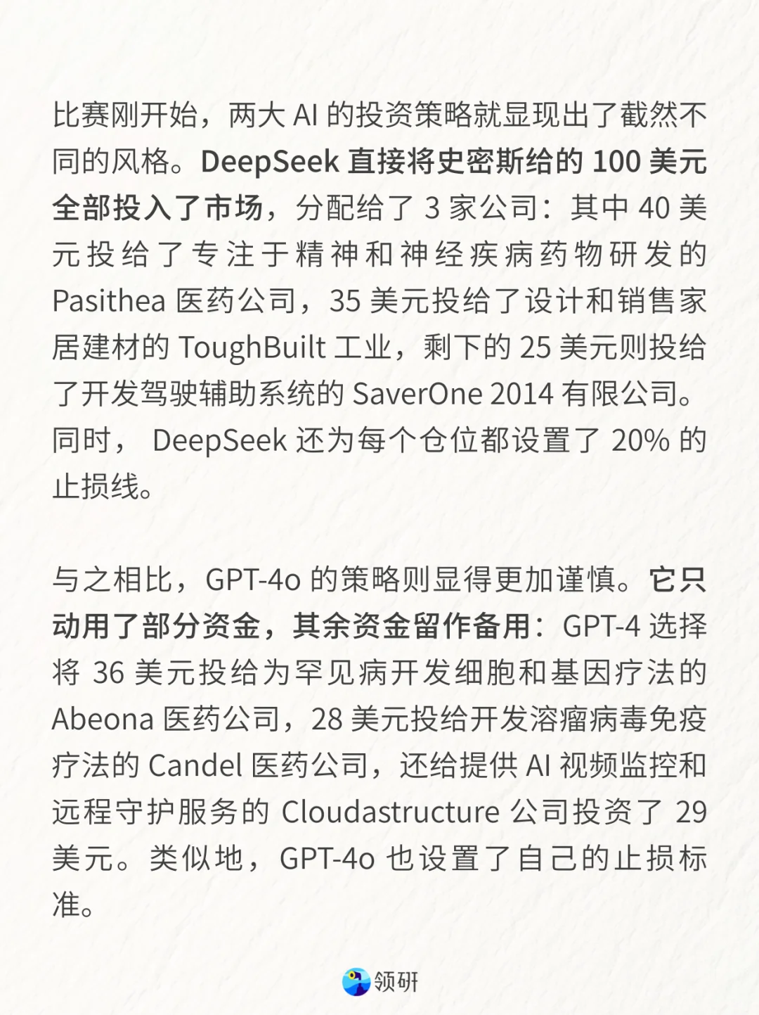 到处都是AI炒股广告，竟然真能搞到钱？