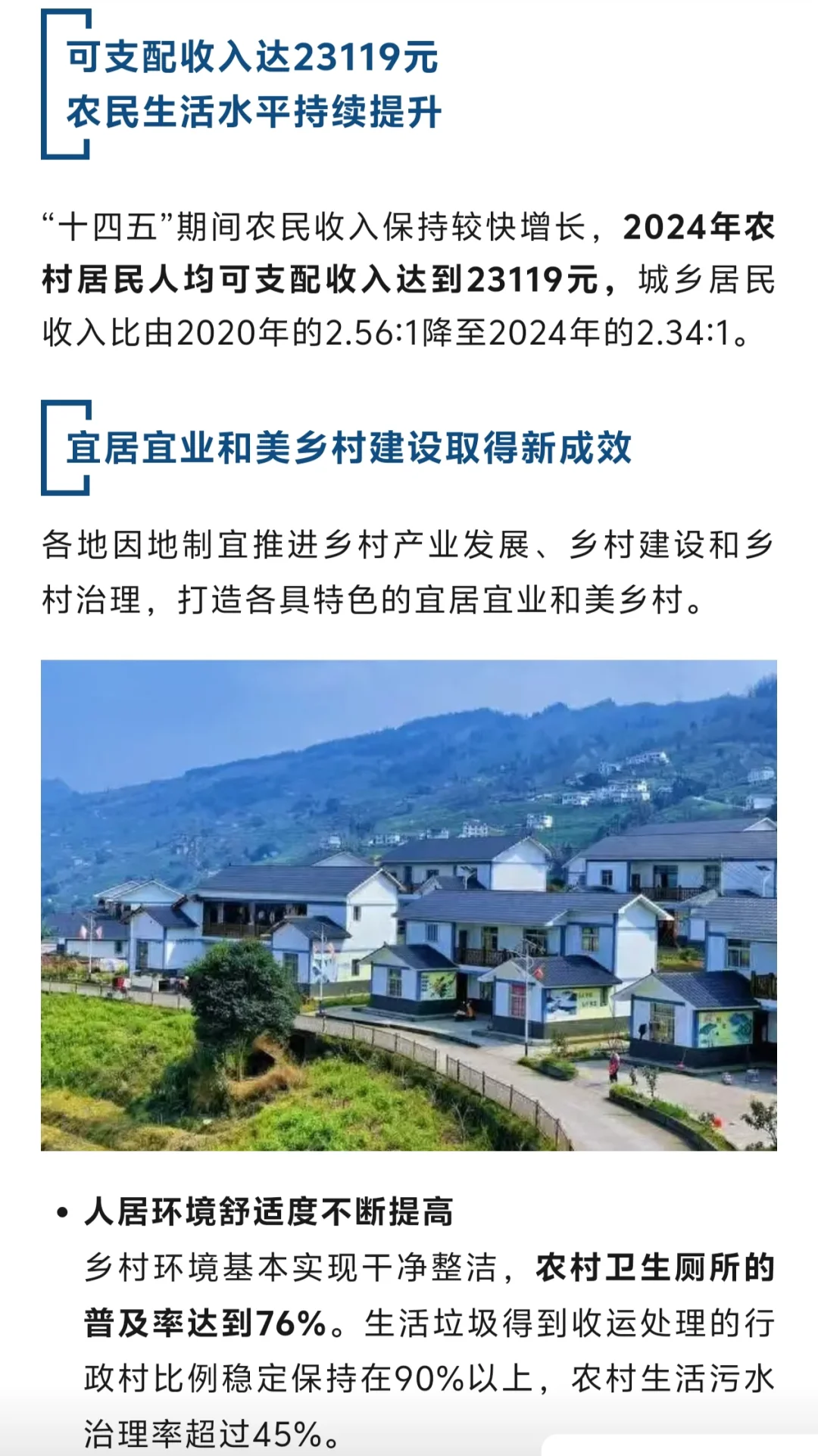 高标准农田建设取得重要进展！