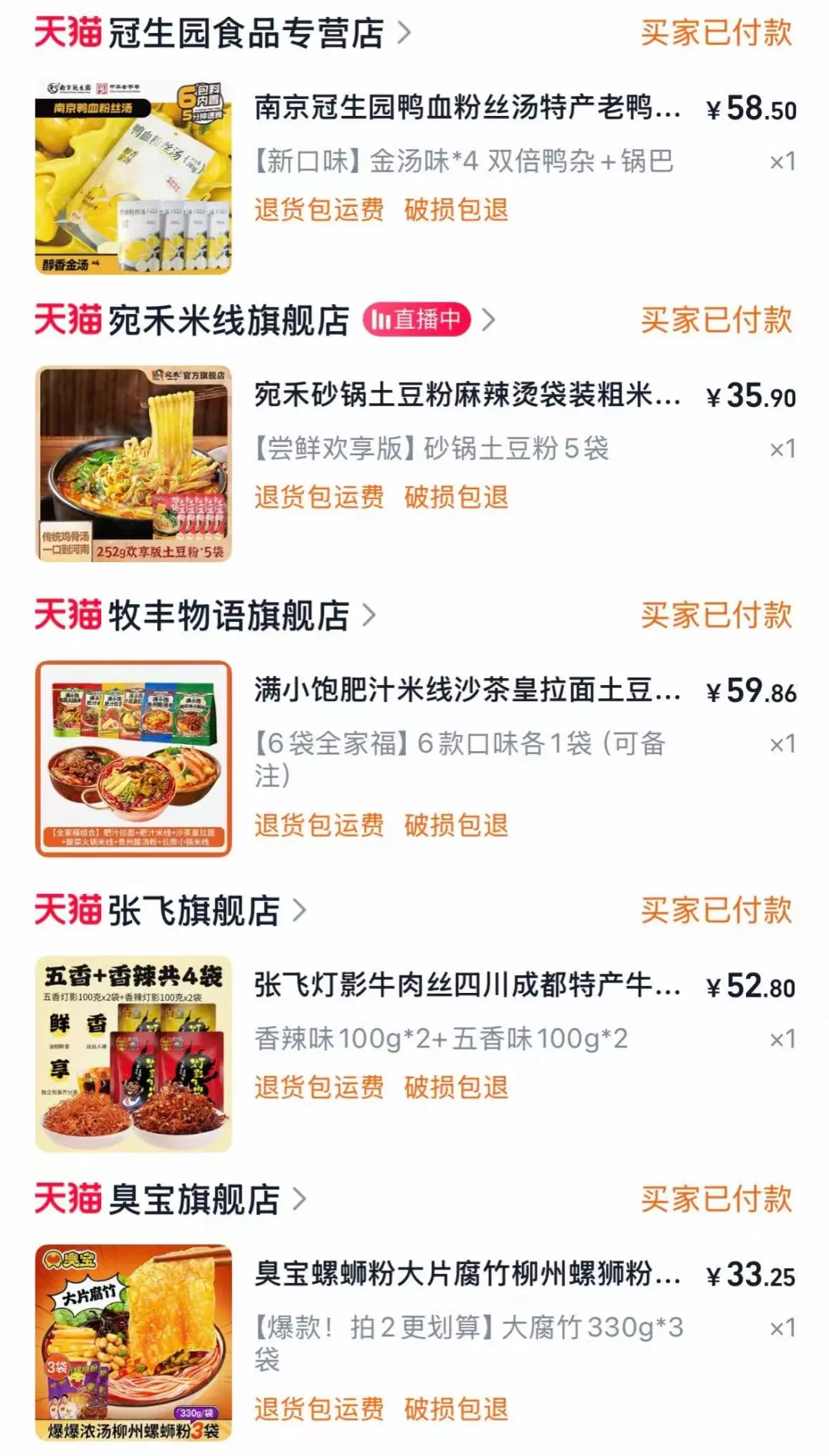 ??澳洲留子们海运美食清单大合集来啦