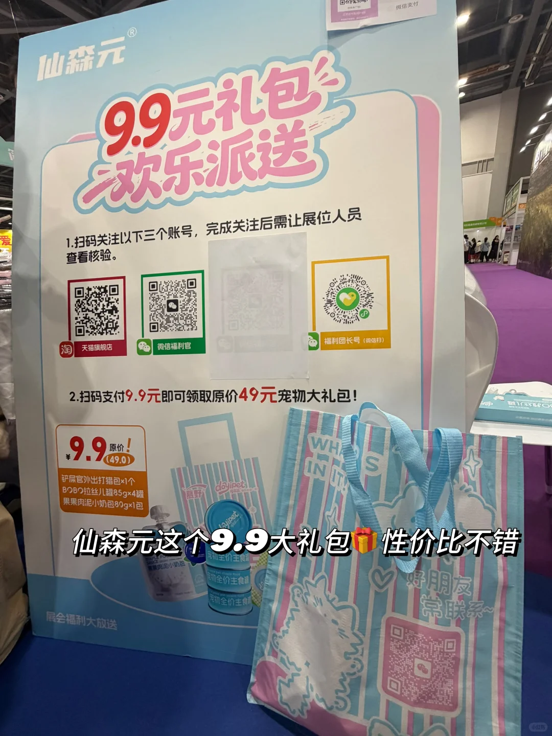 华东国际宠物展薅羊毛别来啦～值不回票价?