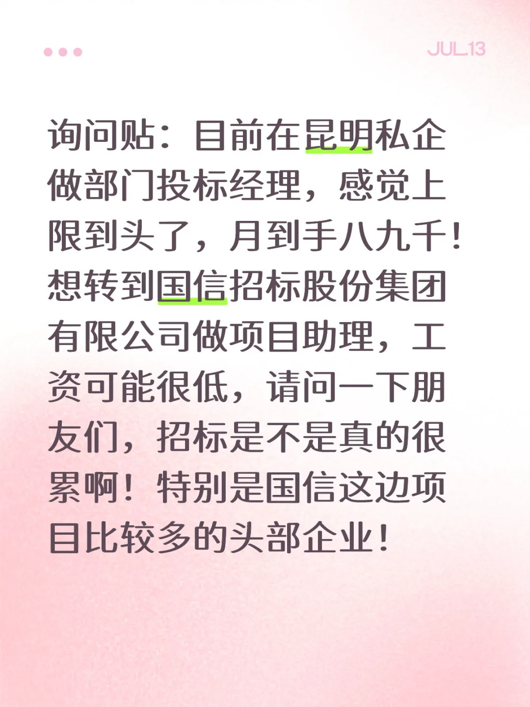 投标转到招标代理好吗？