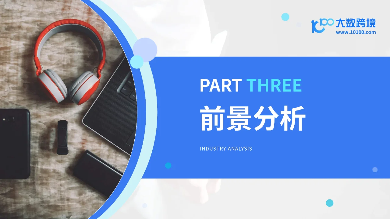 智能穿戴市场大揭秘未来已来，你准备好了吗