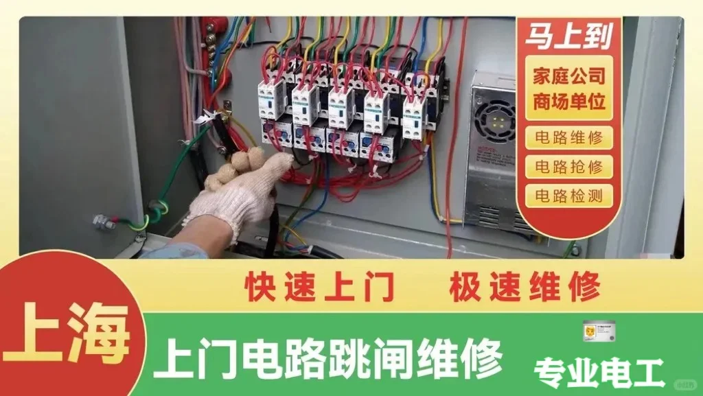 家里突然没电了怎么办?跳闸后推上去还没电