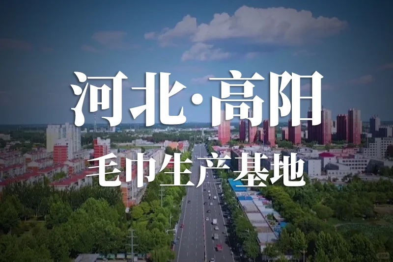 全国十大纺织基地大家有争议吗？