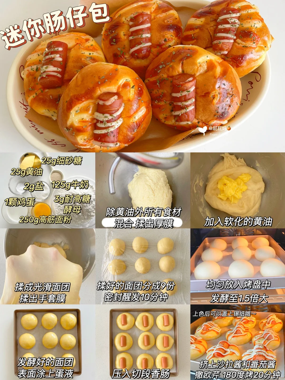 九款好吃面包做法合集‼️烘培小白轻松完成✅