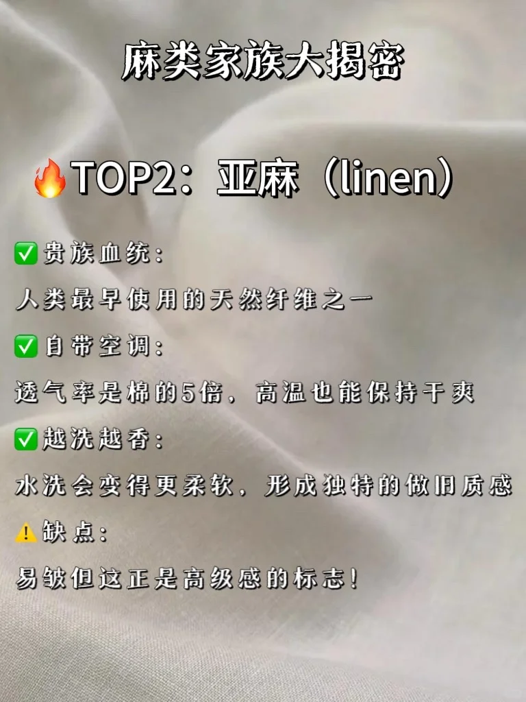 学干货｜这4种麻系天花板面料你真的懂吗?