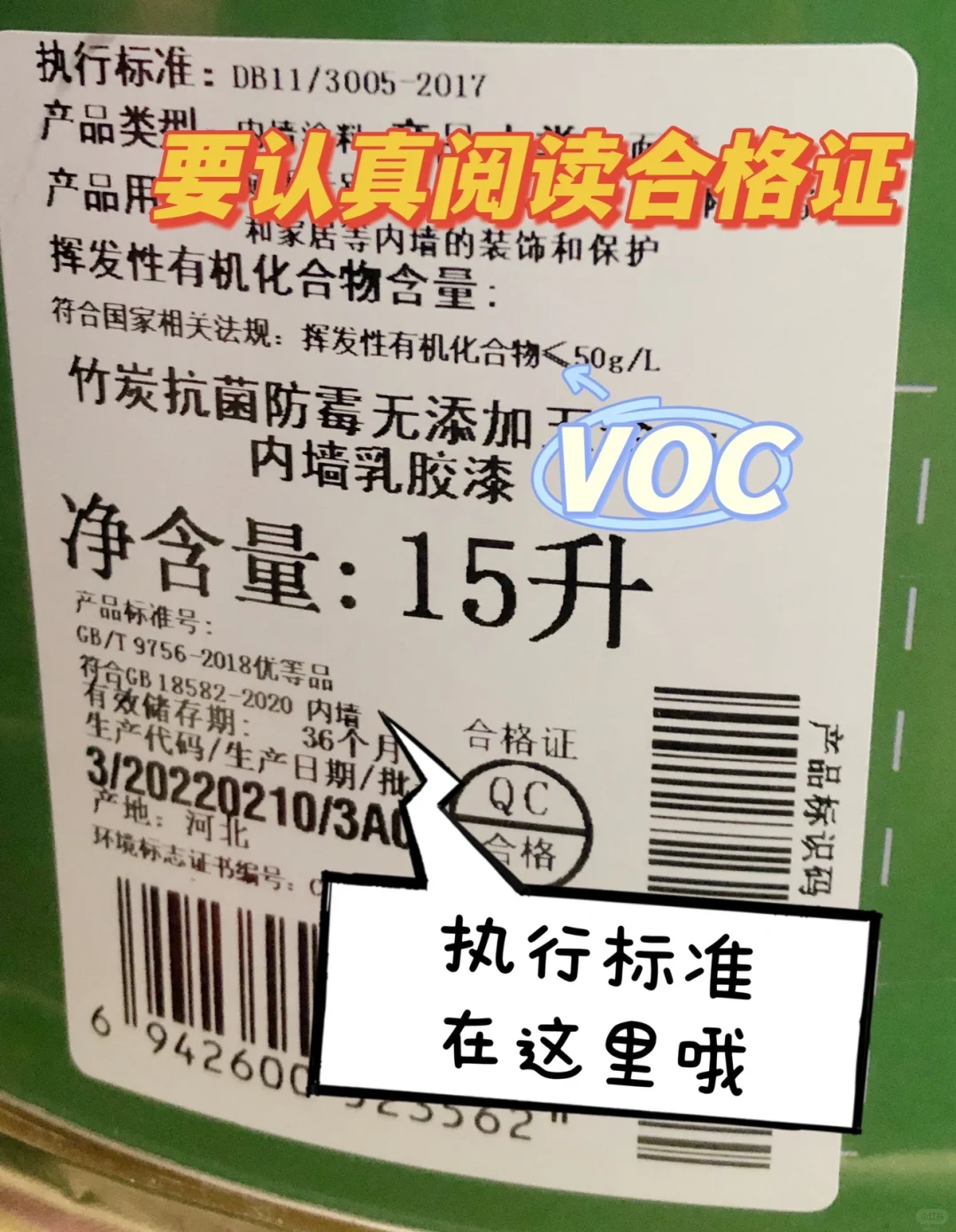 做了很久攻略的乳胶漆✨立邦抗菌防霉五合一
