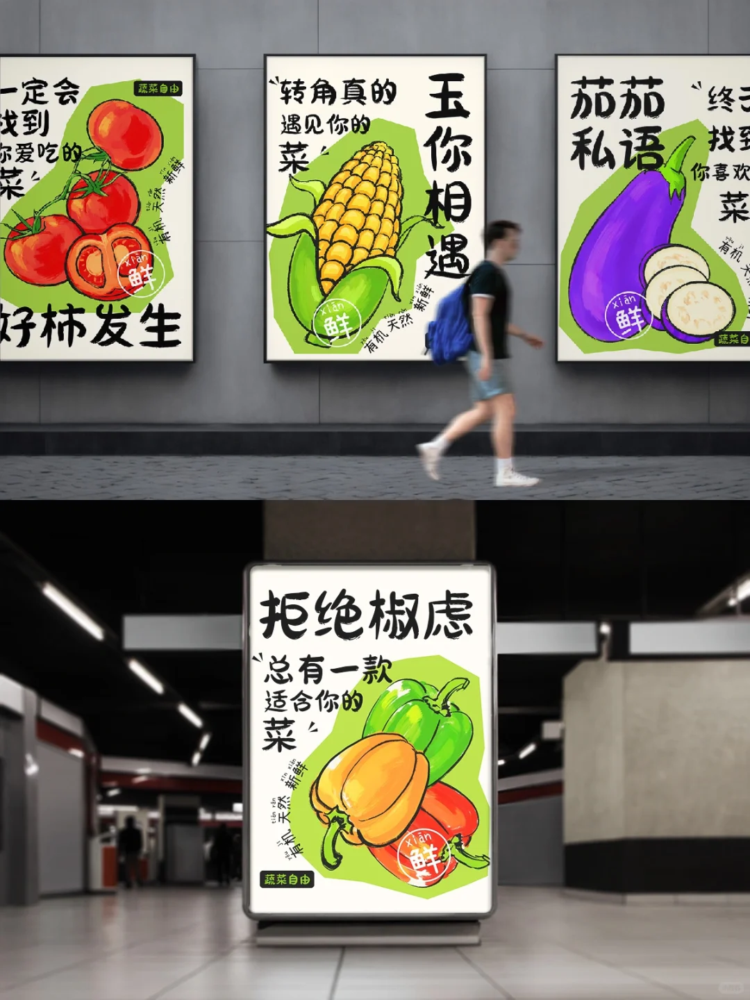 农产品果蔬品牌|社区集市海报设计?