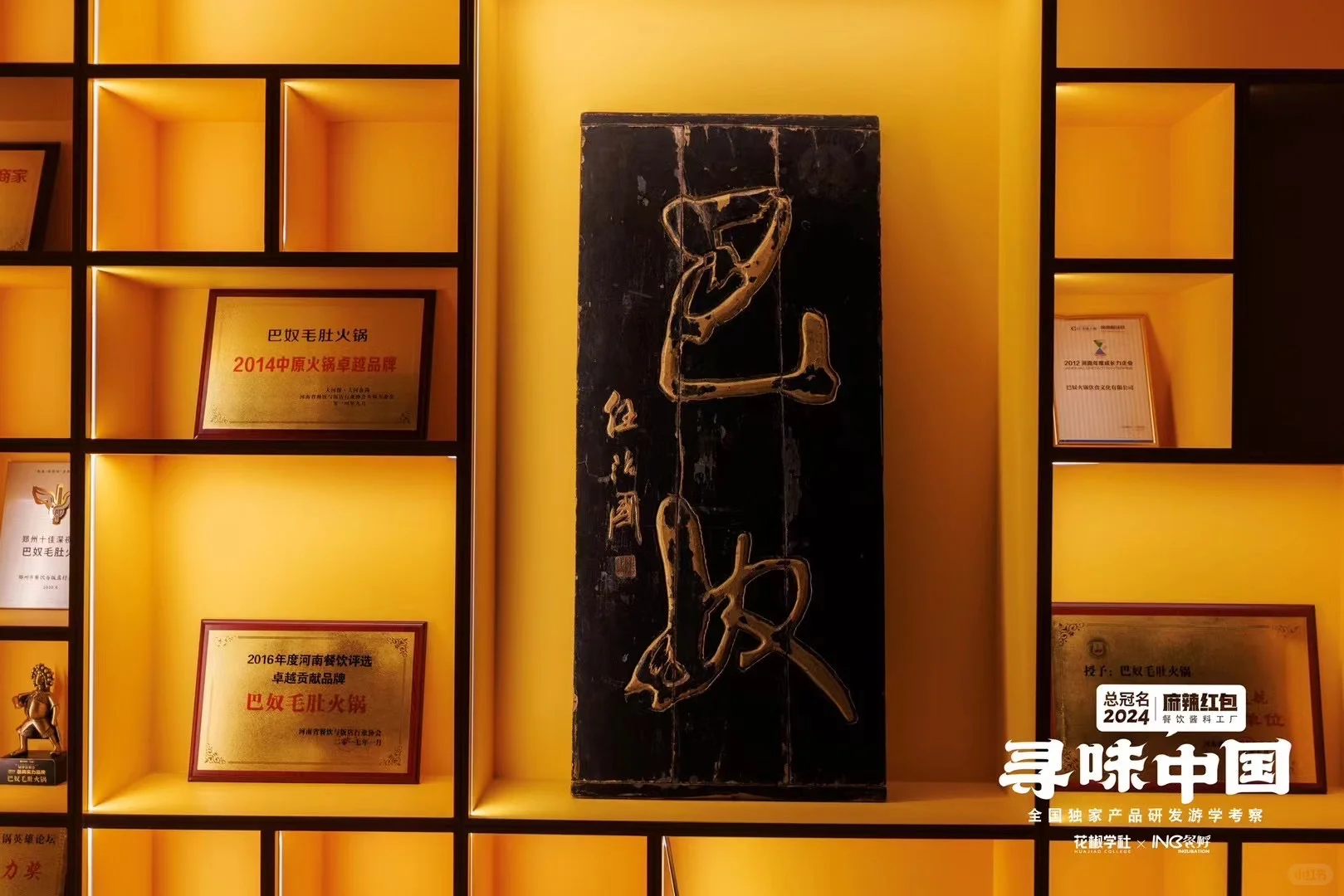 我们一起去巴奴中央厨房吧