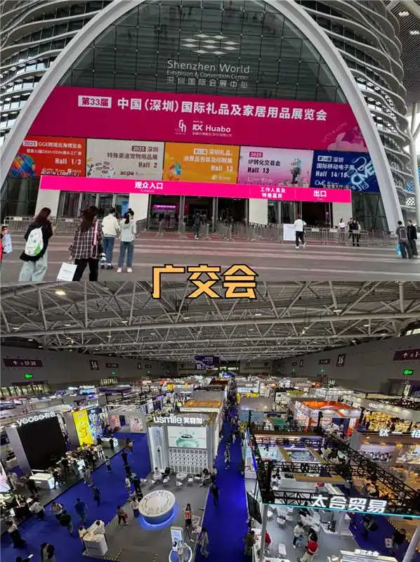 ?2025年第138届秋季广交会全运?来啦