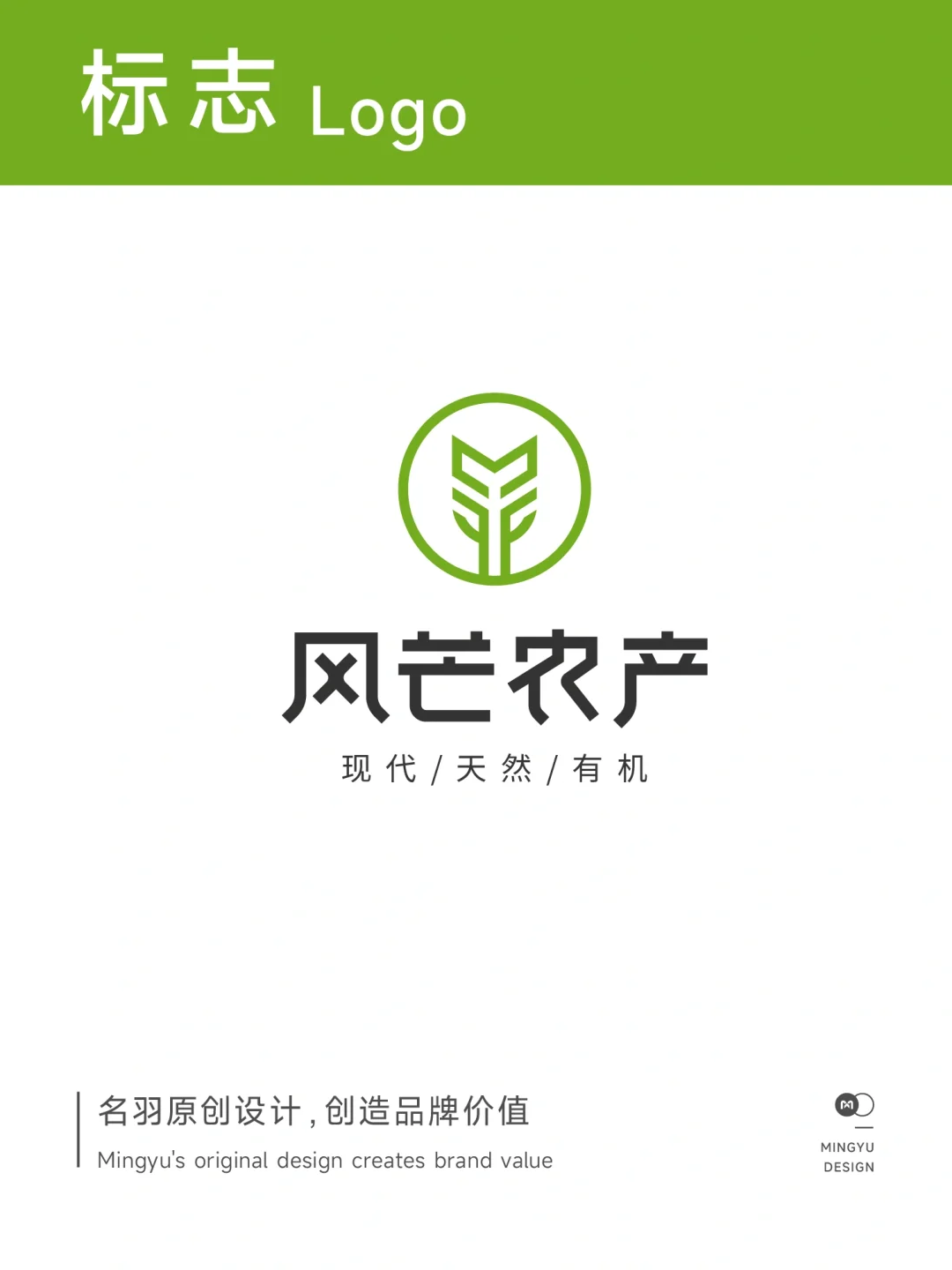 来自一颗麦子的灵感，原创LOGO设计