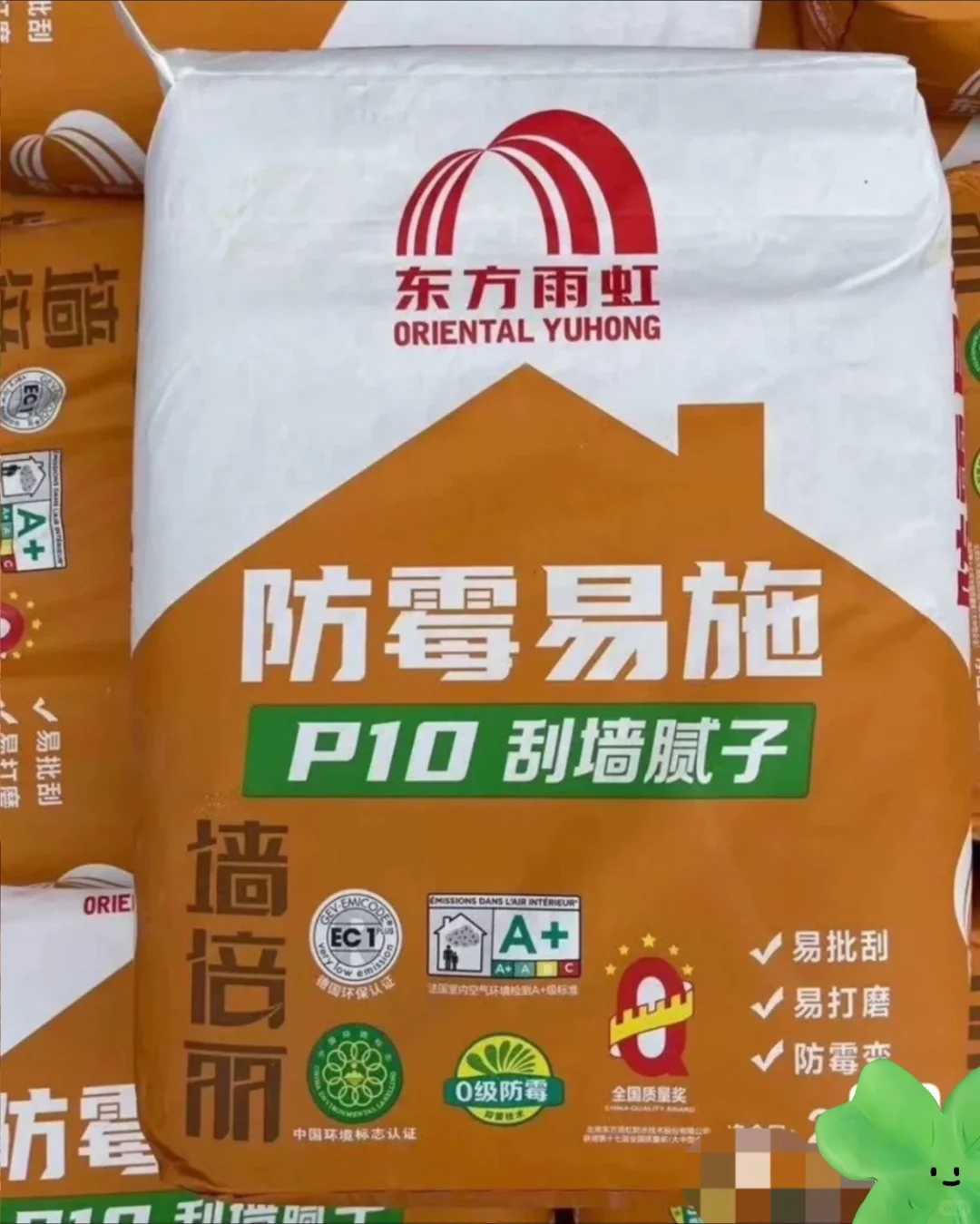 雨虹防霉腻子粉