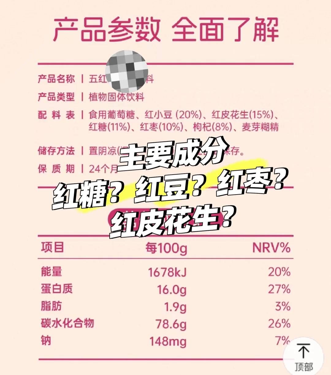 为什么没有月经能量饮料？