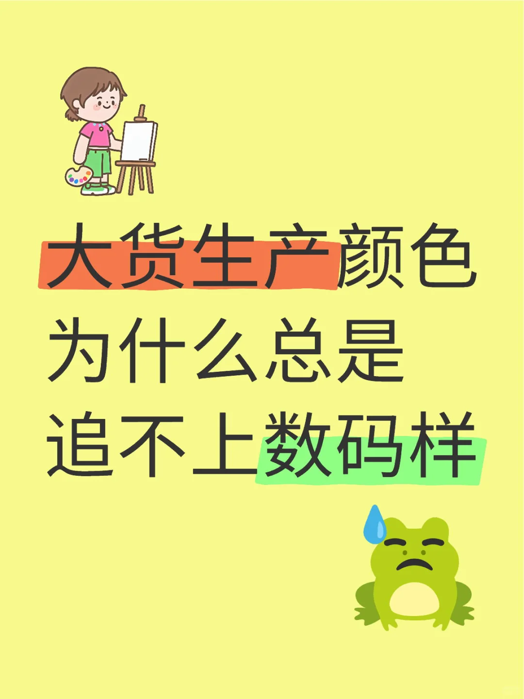 数码打印与传统印刷的区别