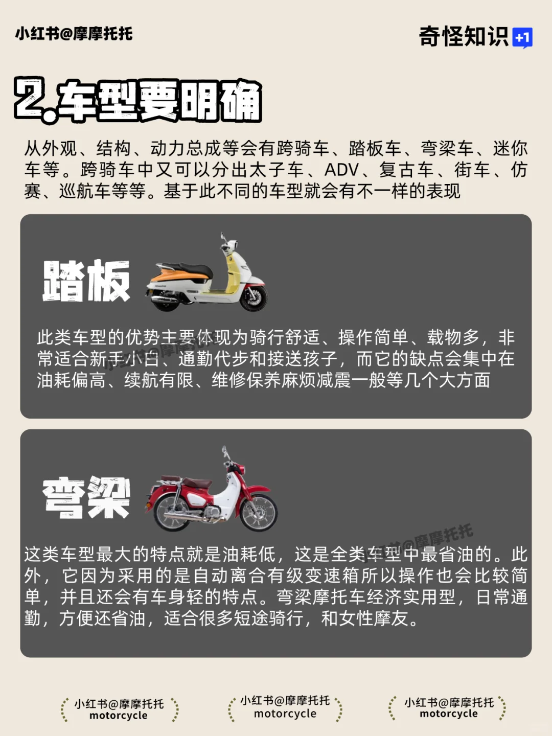 买摩托车最傻的五类人，你中招了吗？