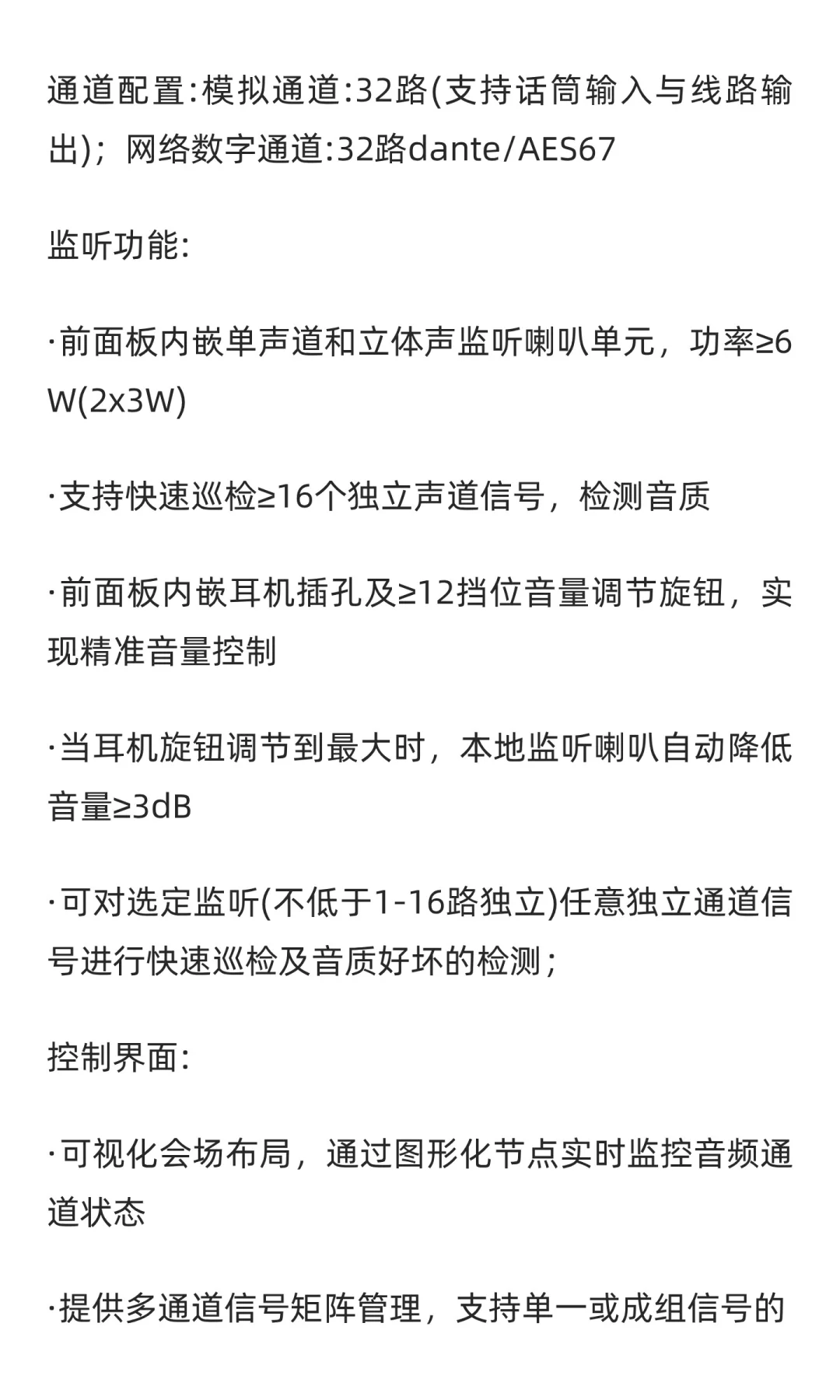 新一代网络音频传输解决方案解决信号传输痛