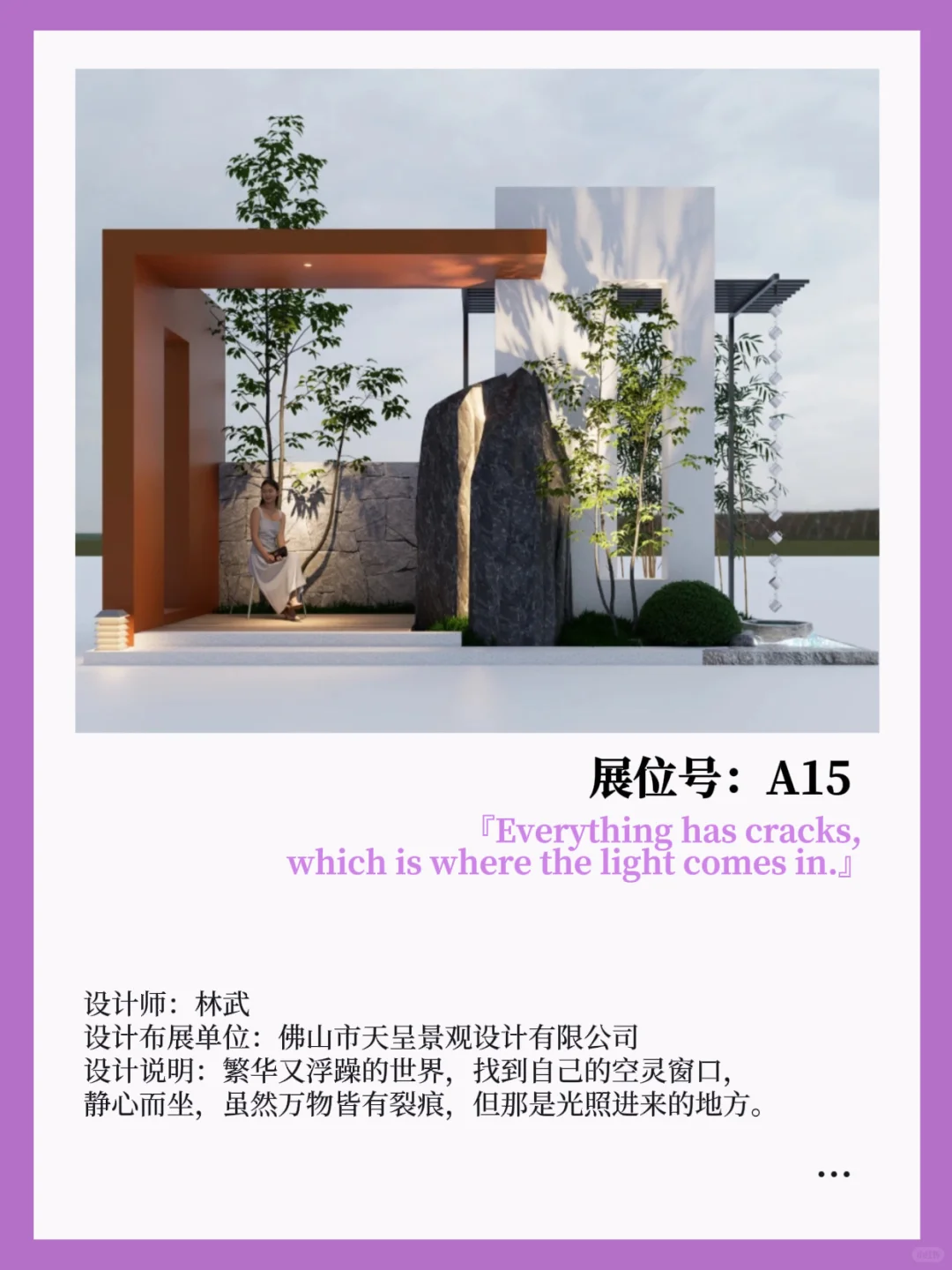 先码住！2025国际花园节｜室内实景花园方案?