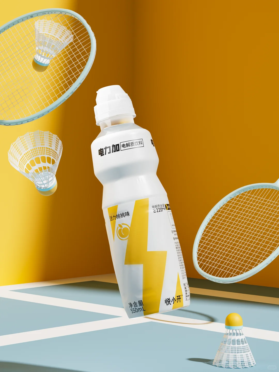 玩转色彩 活力留白~电力加电解水包装设计