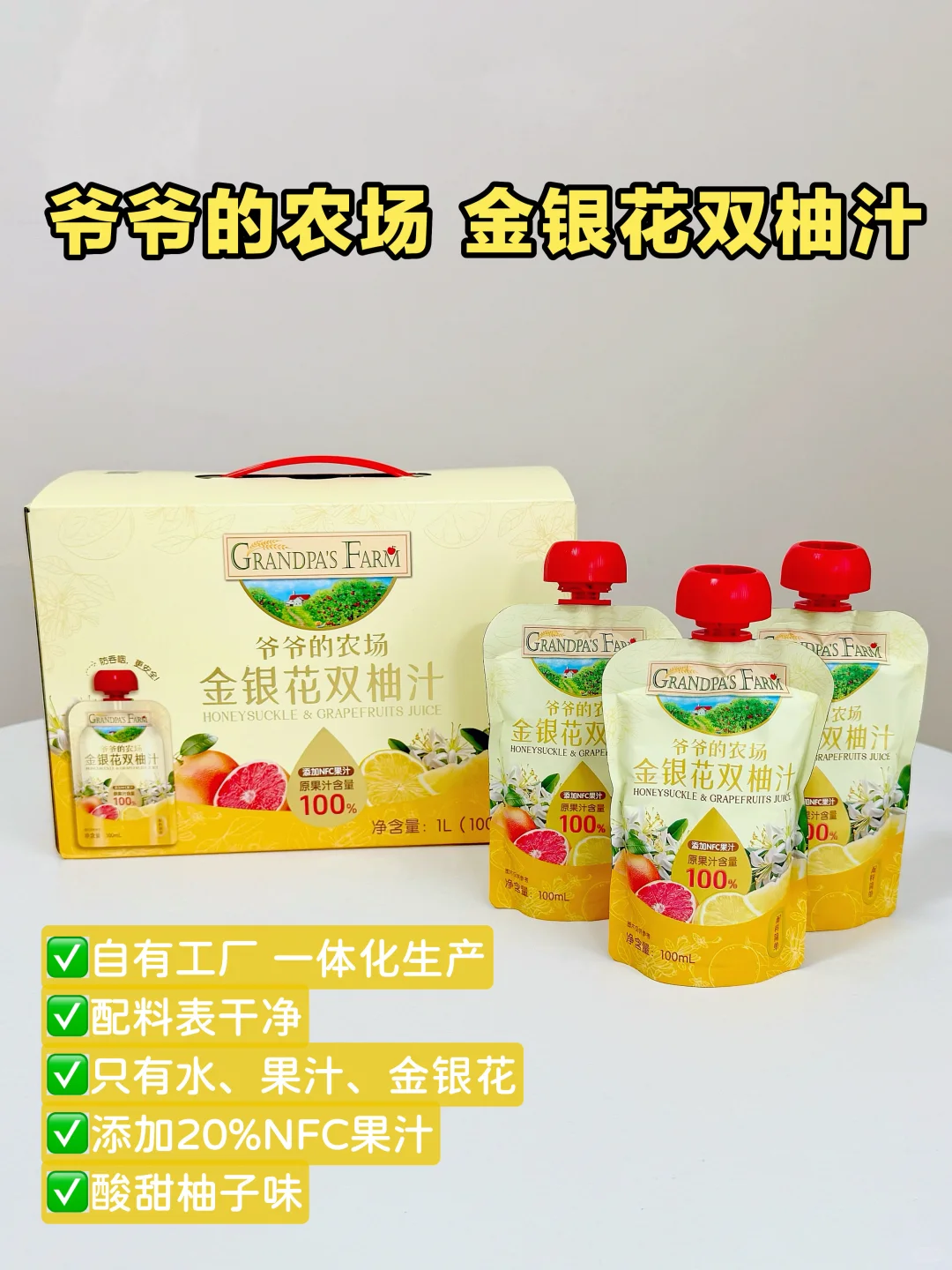 秋燥别慌!小馋猫超爱的柚子汁,闭眼抄作业