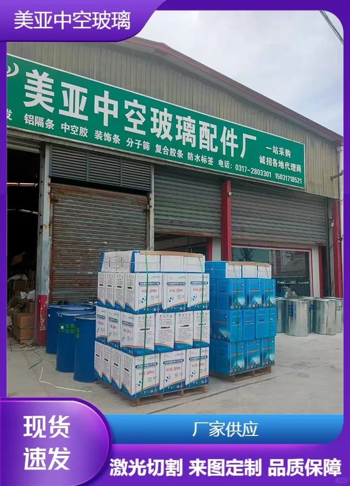 中空玻璃美景条