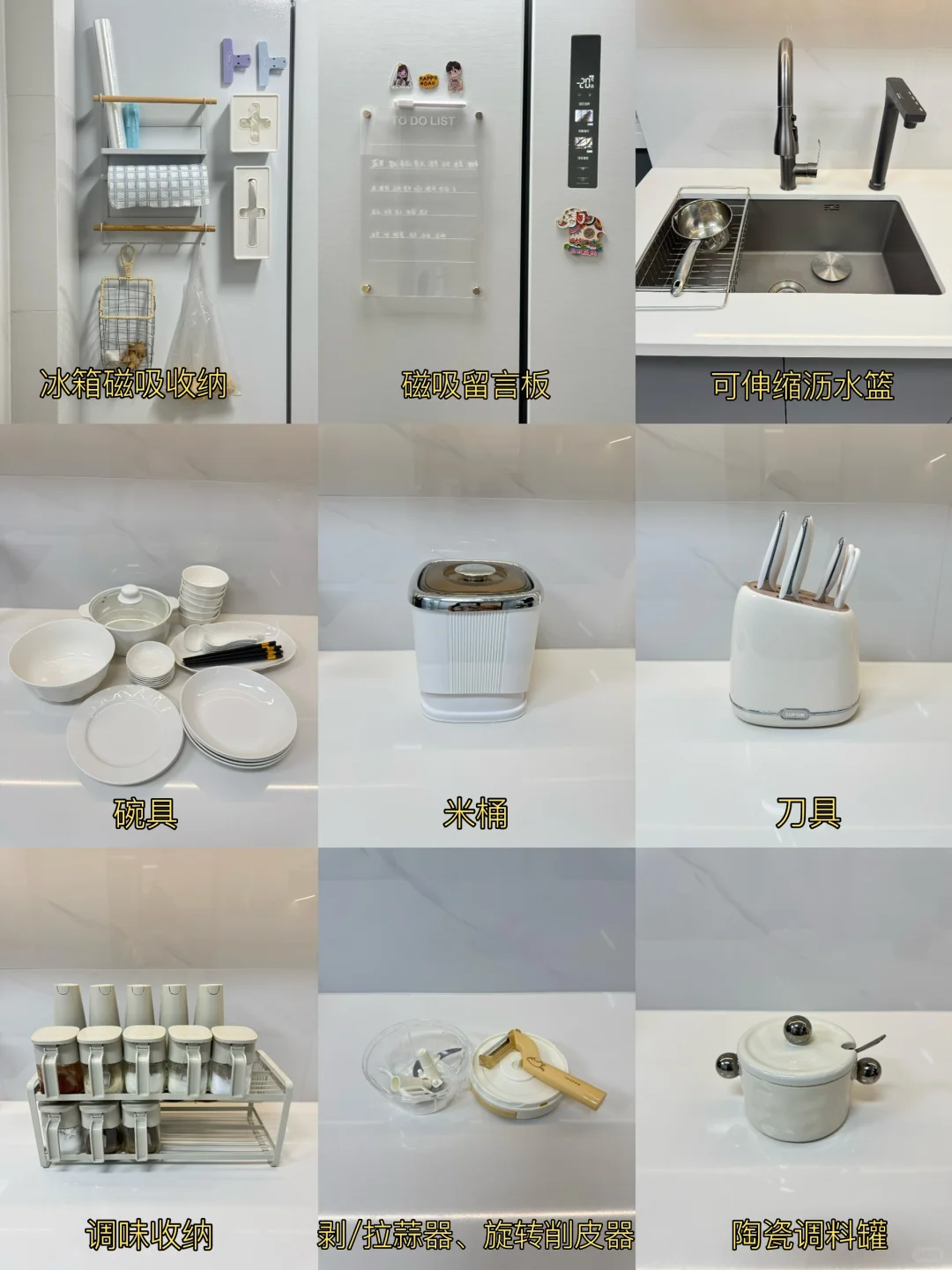 ? 盘点我的厨房爱用小物件