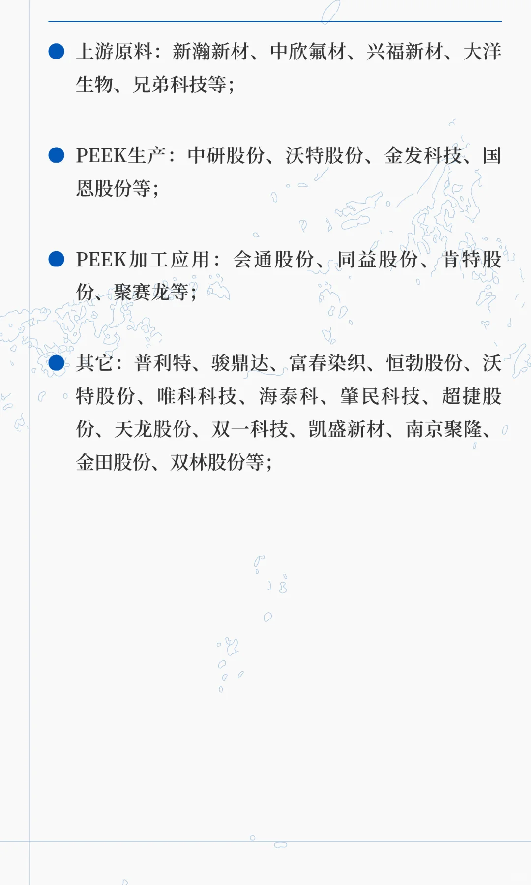 PEEK材料+核心标的梳理