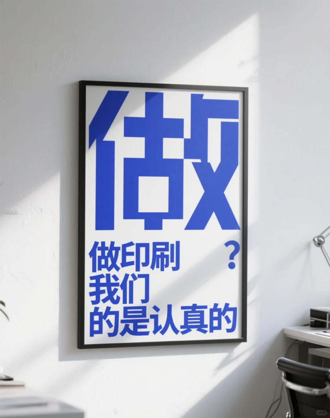 不止于包装，更是您的品牌力量！全品类印刷外