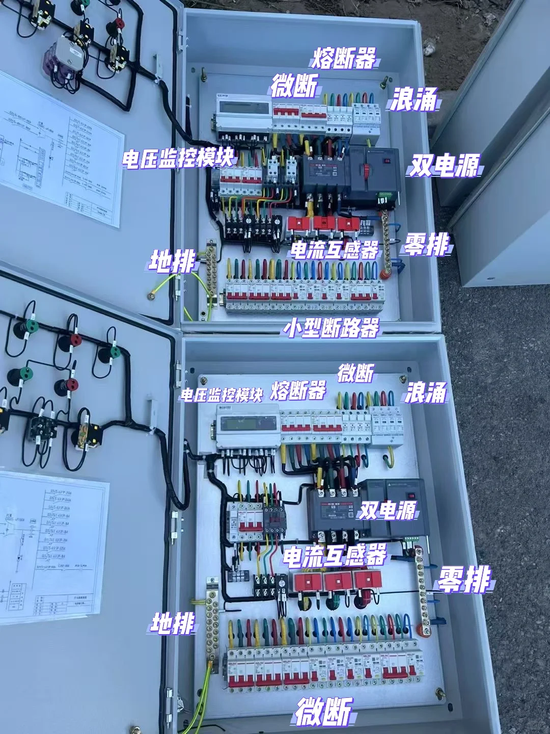 老张教大家电气识图