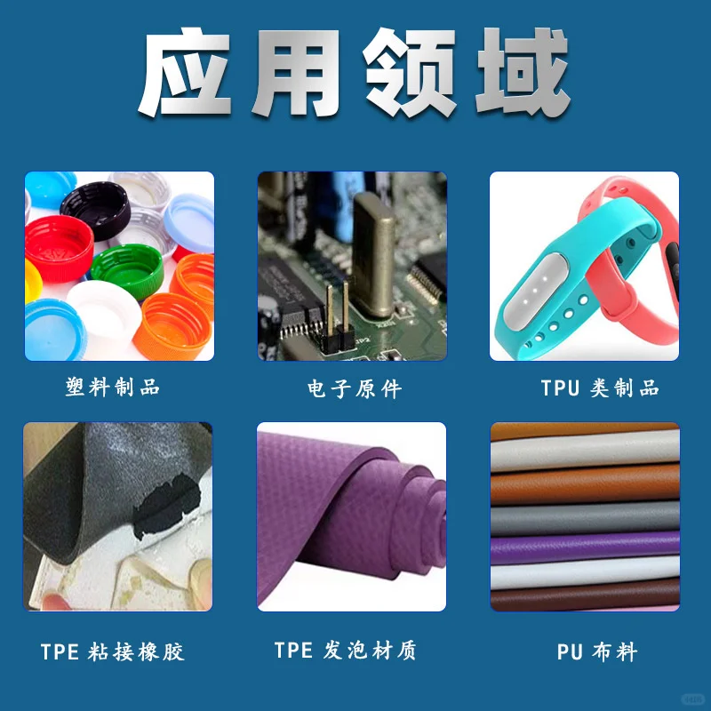 亿尚翔POM专用瞬间胶聚甲醛粘接PU瞬间胶