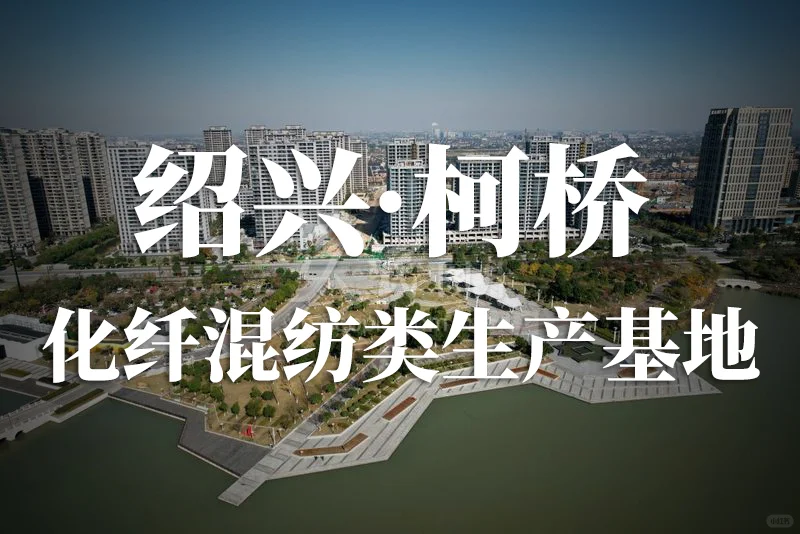 全国十大纺织基地大家有争议吗？