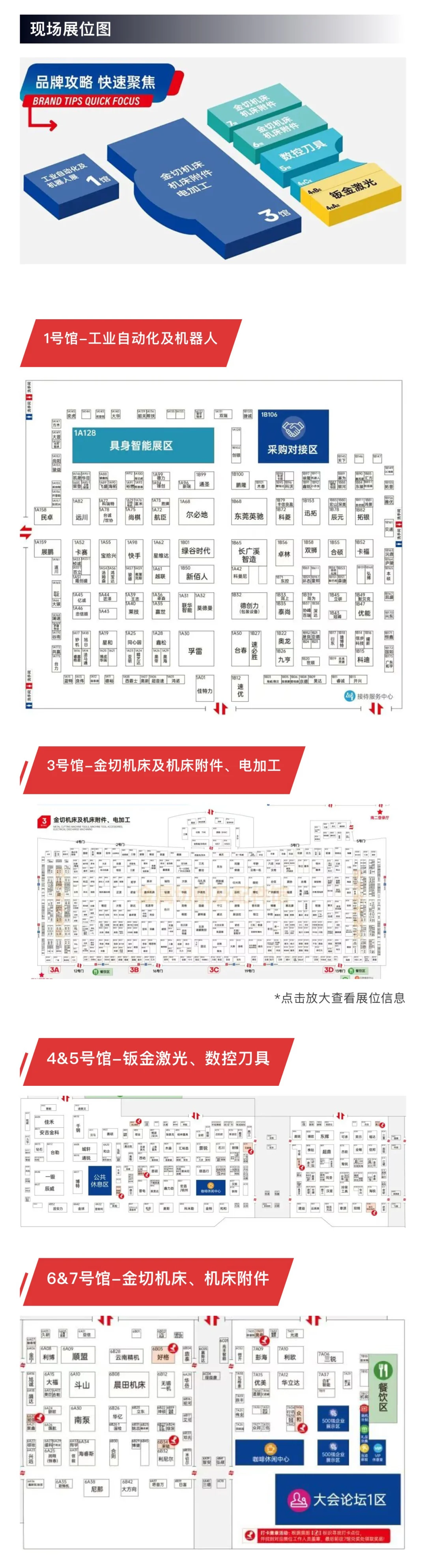 2025东莞工业自动化及机器人展门票+展位图