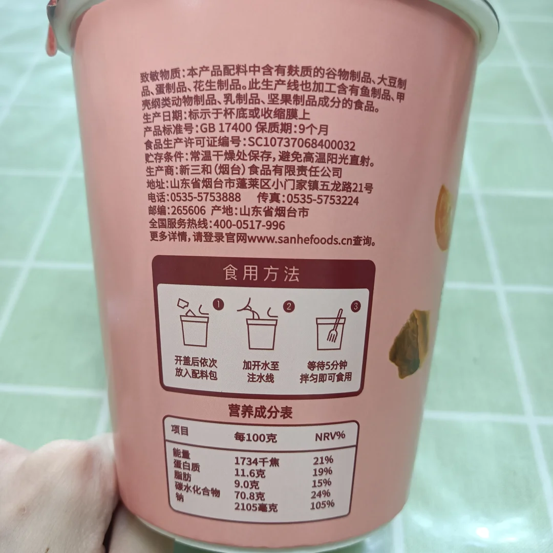 831 海福盛 冻干番茄牛腩面