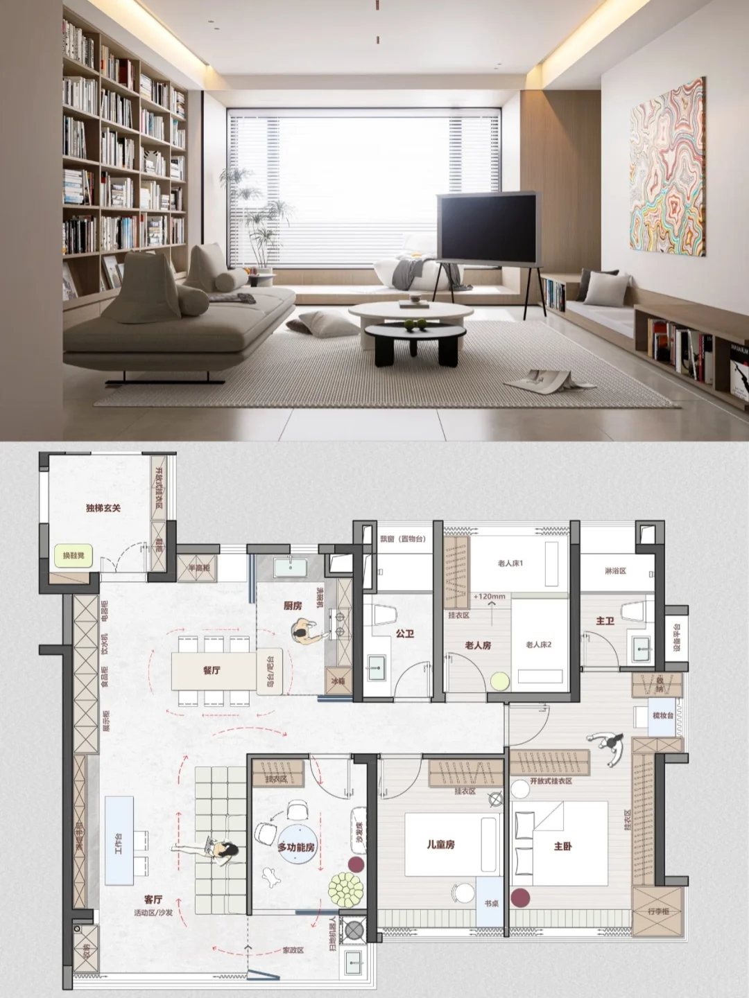 再见了，传统客厅！家才没有标准答案！