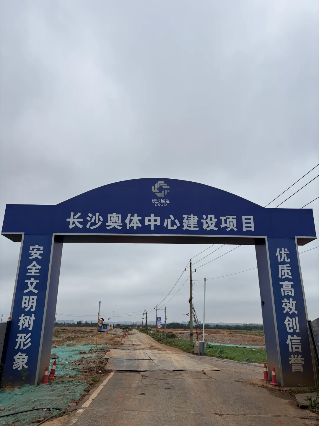 突发！长沙奥体中心主体+地铁站同步招标！