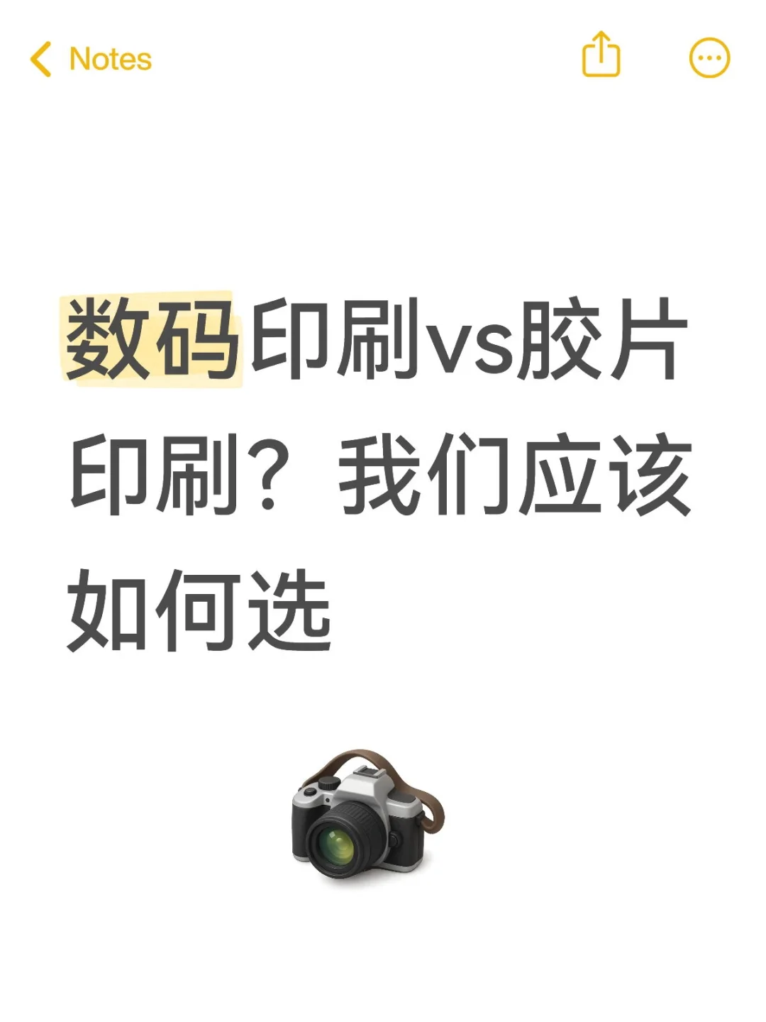 数码印刷vs胶片印刷？我们应该如何选
