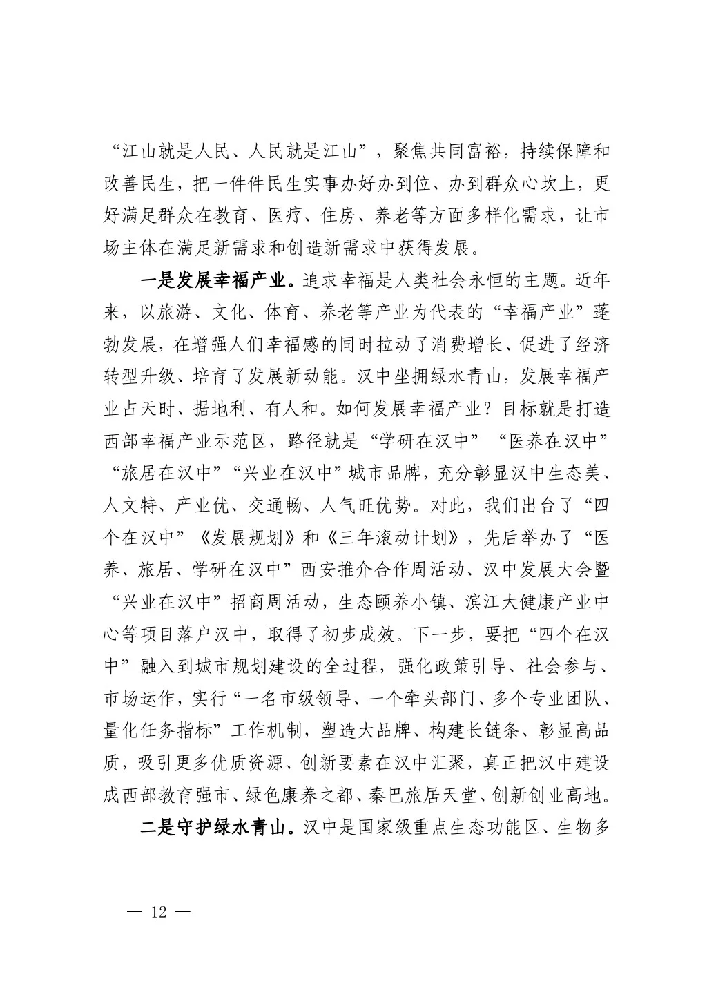 市委书记万字开班讲话，堪称典范，值得学习