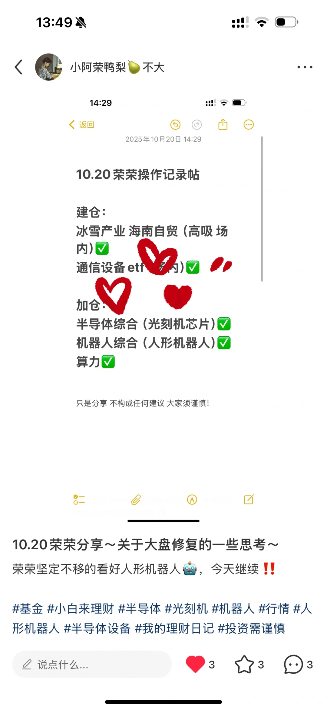 10.24荣荣分享～关于通信设备爆涨～